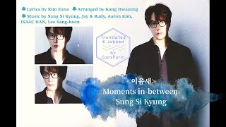 06. [EN]《이음새 Moments in-between》 by Sung Si Kyung
