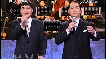 韓國瑜競選金曲我現在要出征تحميل Download Mp4 Mp3