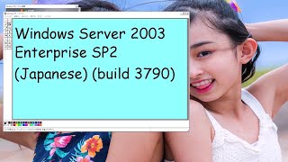 Windows Server 2003 Enterprise Edition with Service Pack 2 (Japanese) in Virtualbox