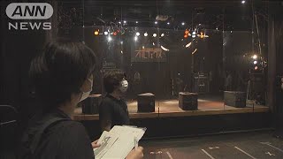 都内繁華街で立ち入り調査　ライブハウスなど750軒(20/08/05)