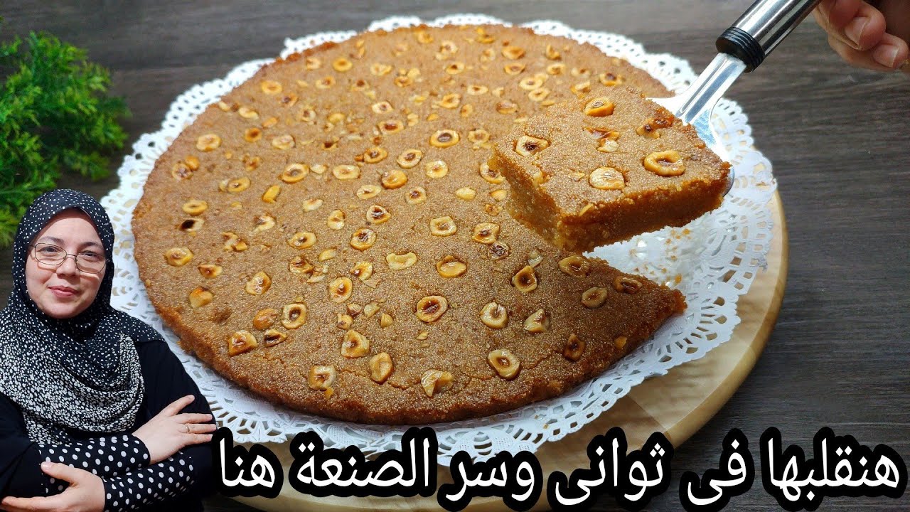 بسبوسة هويدا من غير كلام مرملة ودايبة وأحلى من العبد وإيتوال