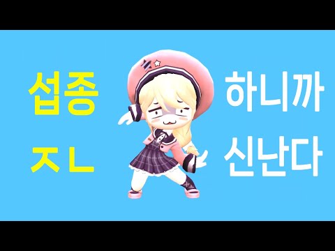 메이플스토리2 최고 레벨 확장! (할것많아 신난다)