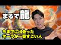 【激ヤバ】今まで会った一番オーラの凄い人 - 第1,424回