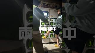 找點樂子