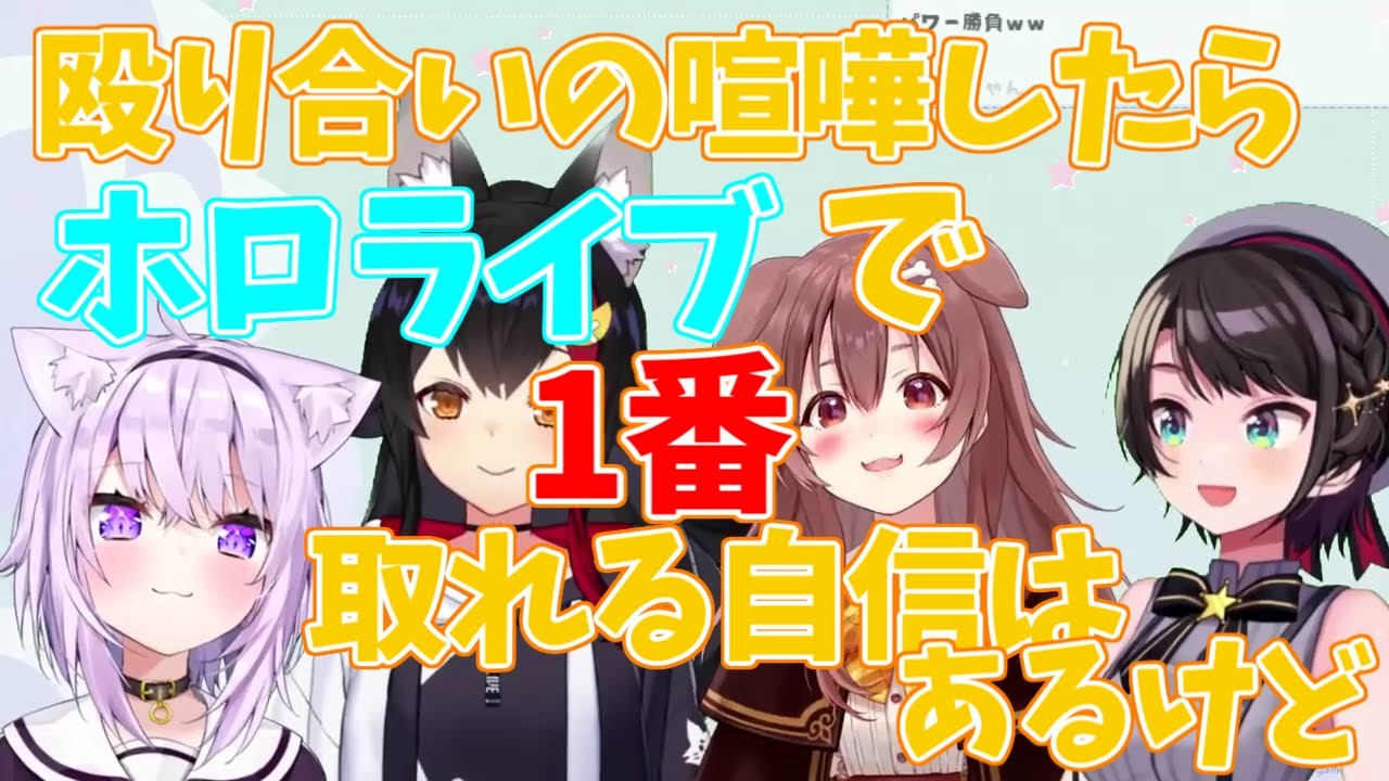 【 SMOK​ /ホロライブ】ホロライブで1番取れる自信ある