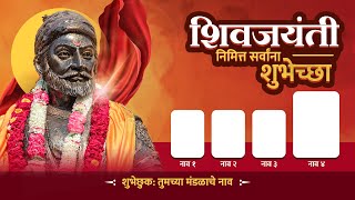 Chhatrapati Shivaji Maharaj Jayanti Banner Editing | Free Course Ep1 screenshot 5
