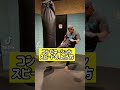 パンチコンビネーションを速く打つ方法