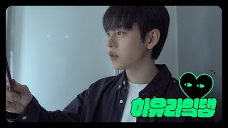 [하유라잌댛] EP.3 '정대현의 ON AIR' 팬미팅 비하인드(1)(ENG/CHN/JPN)