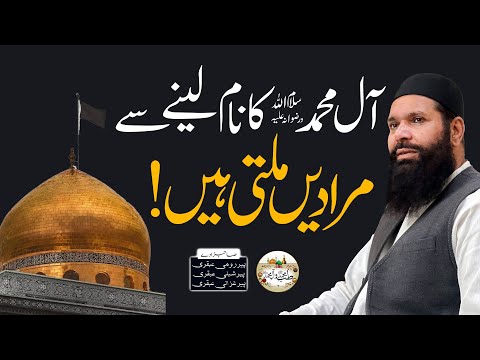 Aaj Hi Apni Murad Puri Karein | Shuhada-e-Karbala Ko Hadiya Den