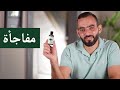 زيت الروزماري (الإكليل) لعلاج تساقط الشعر - مفاجأة