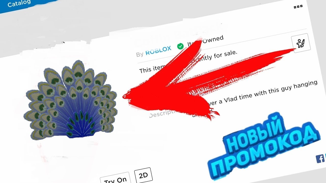 Павлиний Хвост Сеть Магазинов Официальный Сайт