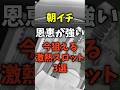 朝イチ恩恵が強い今狙える激アツスロット3選 #パチスロ #パチンコ #スマスロ #北斗転生2 #攻殻機動隊 #新鬼武者 #北斗の拳