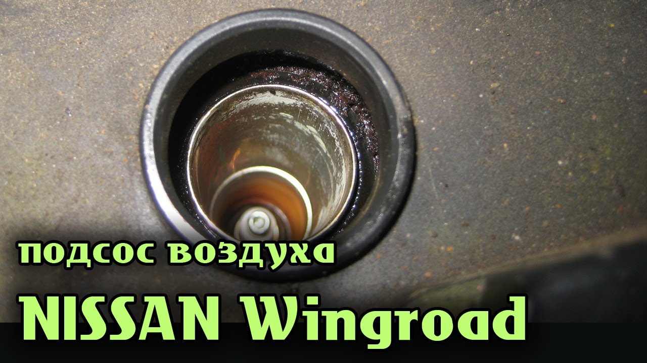 Привода nissan wingroad