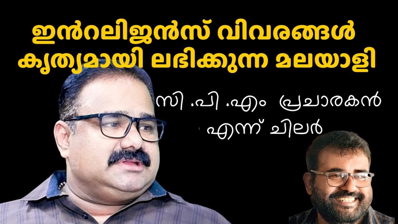 പിണറായി വിജയൻറെ വാഴ്ത്തുപാട്ടുകാരുടെ ഉദ്ദേശ ലക്ഷ്യങ്ങൾ എന്തൊക്കെ ?| Jose Thomas Responds