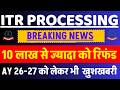 ITR PROCESSING Latest Update | ITR Refund मिलना शुरू || ITR Not Processed? Refund Not Received?