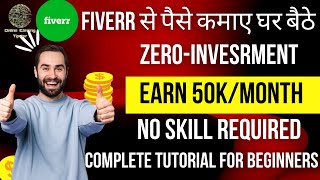 Fiverr tutorial for beginners ||Fiverr Se Paise Kaise Kamaye screenshot 1