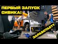 Первый запуск ВЕДРО-СИВИКА (Эпизод 12) [BMIRussian]