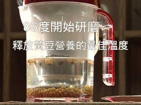 九陽豆漿機 輕鬆、安全、健康 (特色及使用說明)