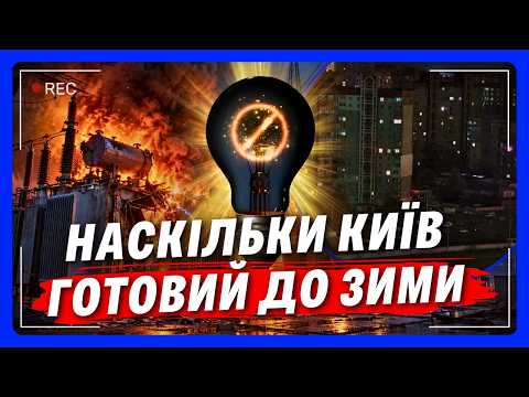 7 MISSILES AND THE SUBSTATION IS GONE! Kyiv could BE LEFT WITHOUT POWER: KHARCHENKO reveals the T...