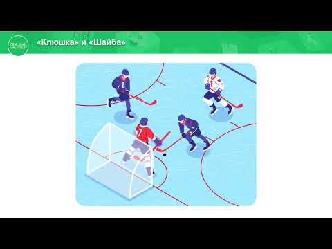 1 класс. Обучение грамоте. Какие слова обозначают предмет? 18.05.2020