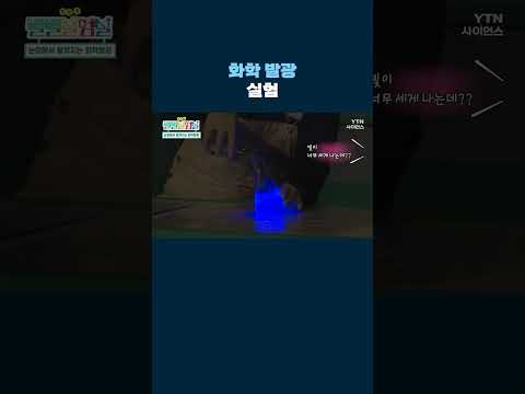 <strong>전기</strong> 없이 켜지는 <strong>조명</strong> 탄생 #shorts