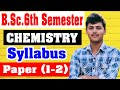 B.Sc 6th Semester Chemistry Syllabus |bsc 3rd year 6th sem chemistry syllabus 2024 #spstudypoint