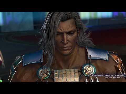 DFFAC対戦動画5187 戒律ヴェイン