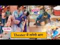 Tu Juliet Jatt Di LATEST Update | Theater में लगेगी आग | 15th May 2026