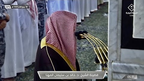 سورة الروم : 11 - 27 | صلاة الفجر 18 ربيع الآخر 1444 هـ | فضيلة الشيخ د.خالد المهنا