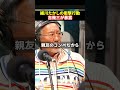 吉幾三が暴露...細川たかし「こんな雨じゃ行かねえよ」大物すぎる一言ｗｗ#ホリエモン#堀江貴文#吉幾三#細川たかし#shorts