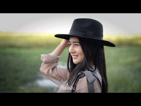 ก้าว - The Feeling [Official MV]
