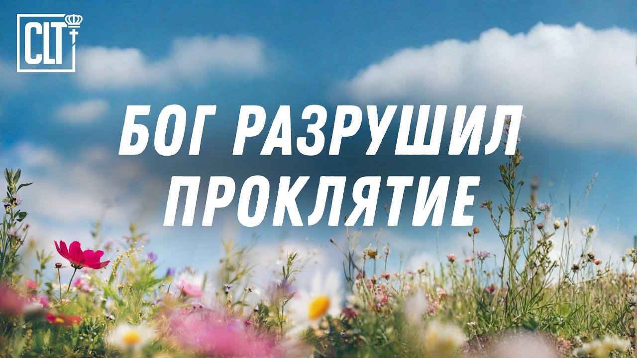 С тебя начинается благословение твоего поколения 🌿С фоновой музыкой и без 🌿 Смотри тайм-коды