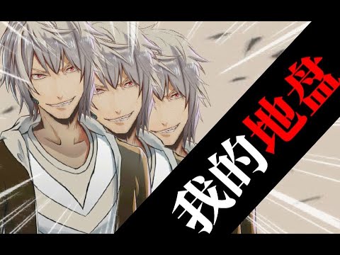 【LexBurner】我的地盘