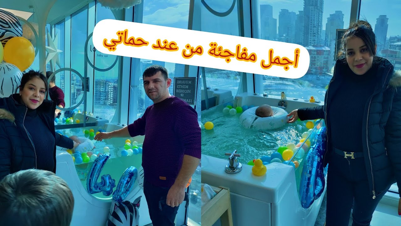 أجمل مفاجئة درتهالي حماتي 😔متوقهتهاش ❤️عادات أتراك يوم 40 تع مولود 🥰نساتني في غربة 😔