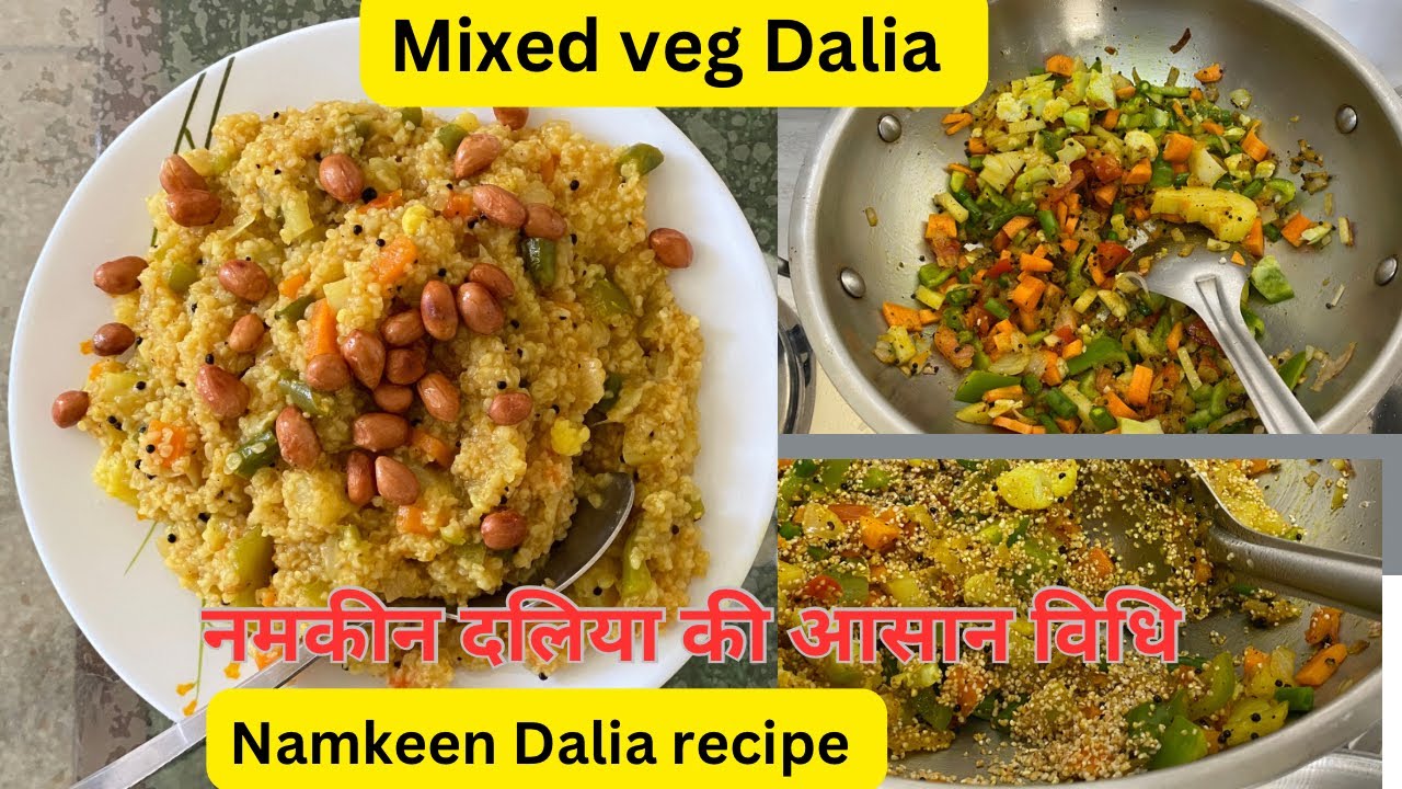 नमकीन दलिया बनाने की आसान विधि Mixed veg Dalia recipe Healthy And Tasty breakfast gehu ka