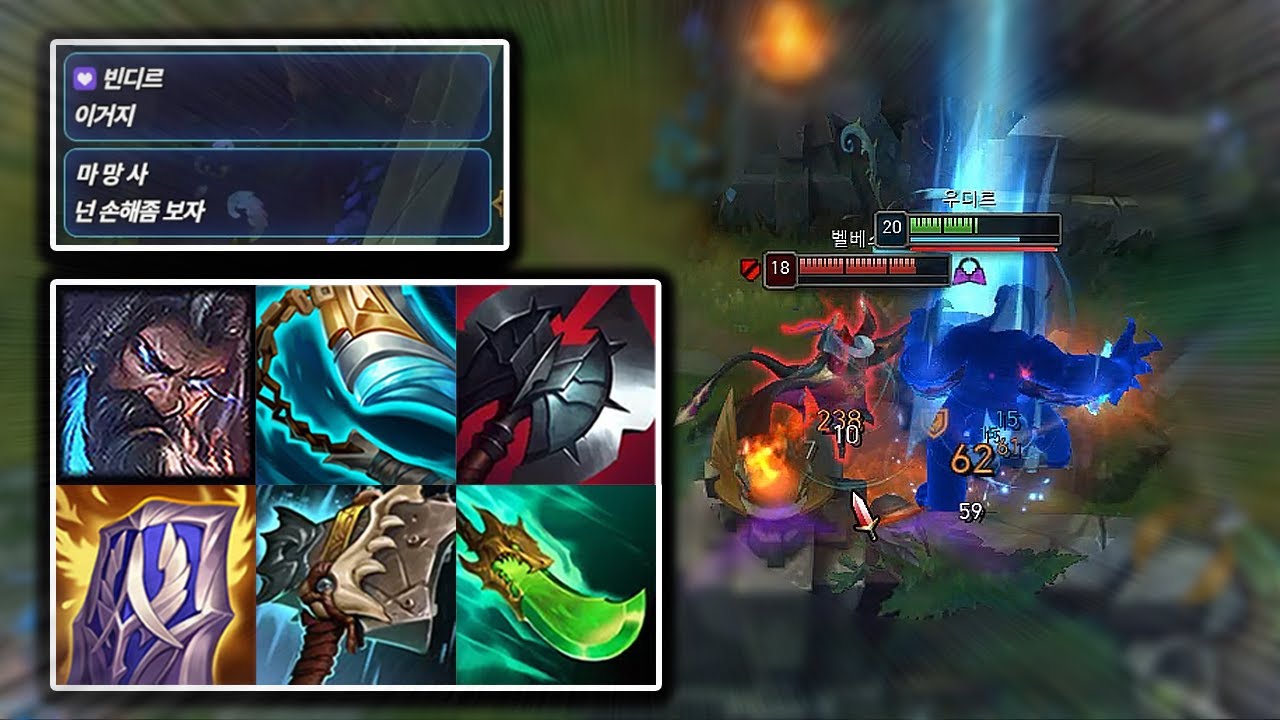 [탑] 역대급으로 사이드 게임 해버린 / 발분, 블클 우디르