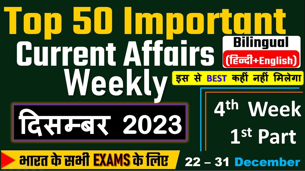 22 - 31 December 2023 Weekly Current Affairs | Most Important Current ...