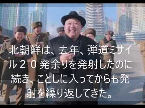 政府発表臨時ニュース「北朝鮮が夜間に日本へ向けミサイル発射！奥尻島付近のEEZに着弾」《7月29日 0時06分》日本政府発表