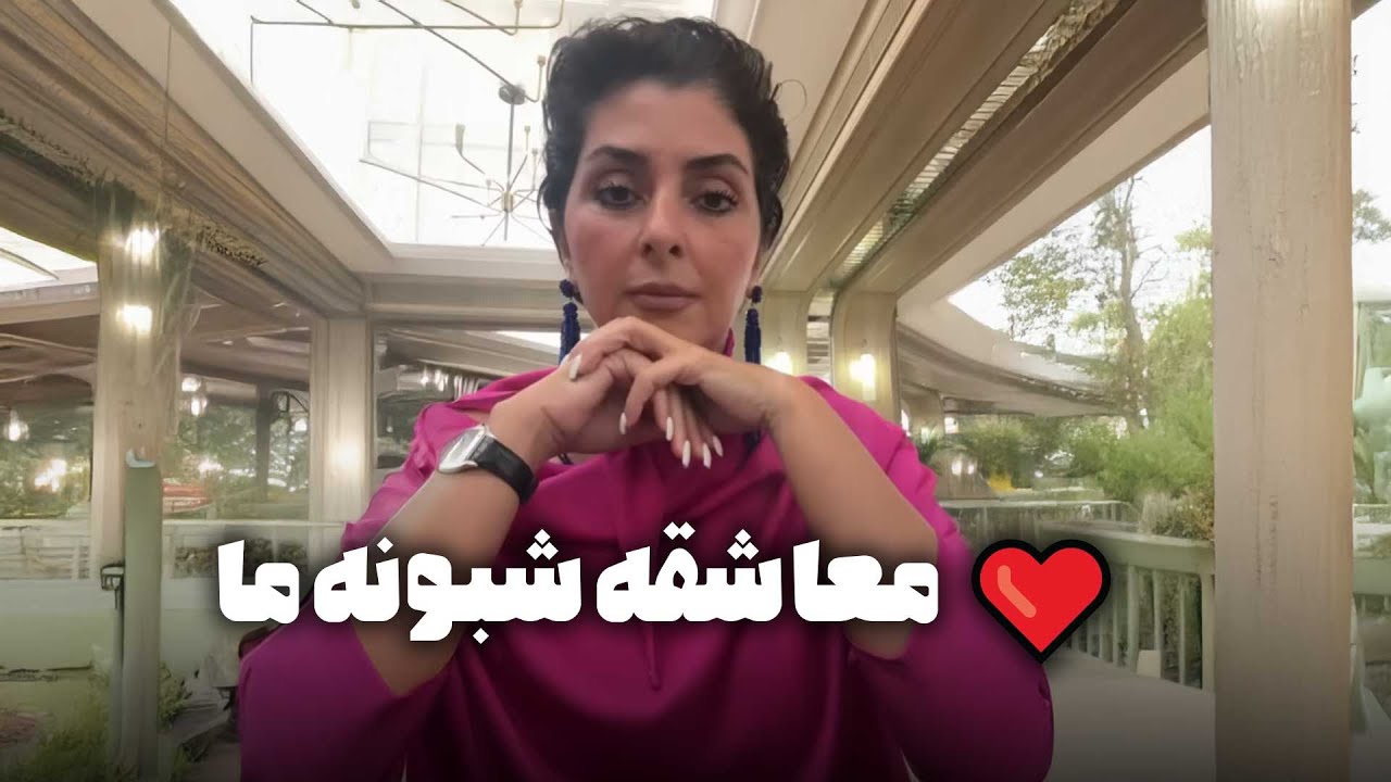این‌بار کوتاه نمیام! از کلاهبرداری‌ها تا سوءاستفاده‌هایی که سال‌ها سکوت کردم | Shirin Moghaddam