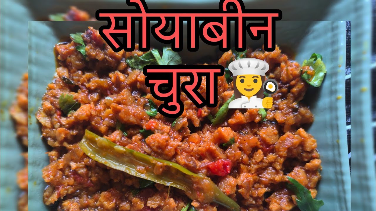 Soyabean chura ke sabji | recipe i|healthy n testy dish|easy for lunch time|