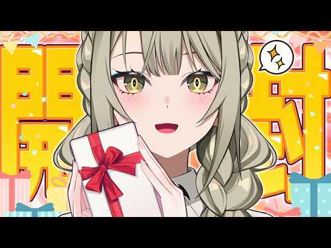 大感謝!! 誕生日とイベントで頂いたプレゼントを開封します🎁´-