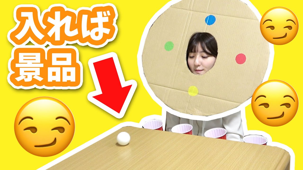 ピンポン球転がしゲーム の闇を暴きました ぐーなる Youtube