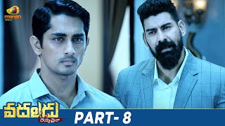 Vadaladu Latest Telugu Full Movie 4K | Siddharth | Catherine Tresa | Latest Telugu Movies | Part 8