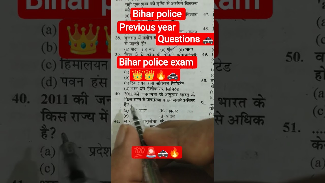 #biharpolice