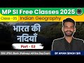 Indian Geography   Indian Rivers   भारत की नदियां   #Part 2  #mpsiexams #SabreAcademy