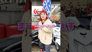 まーぴーです😁　バイク屋ホームに潜入！