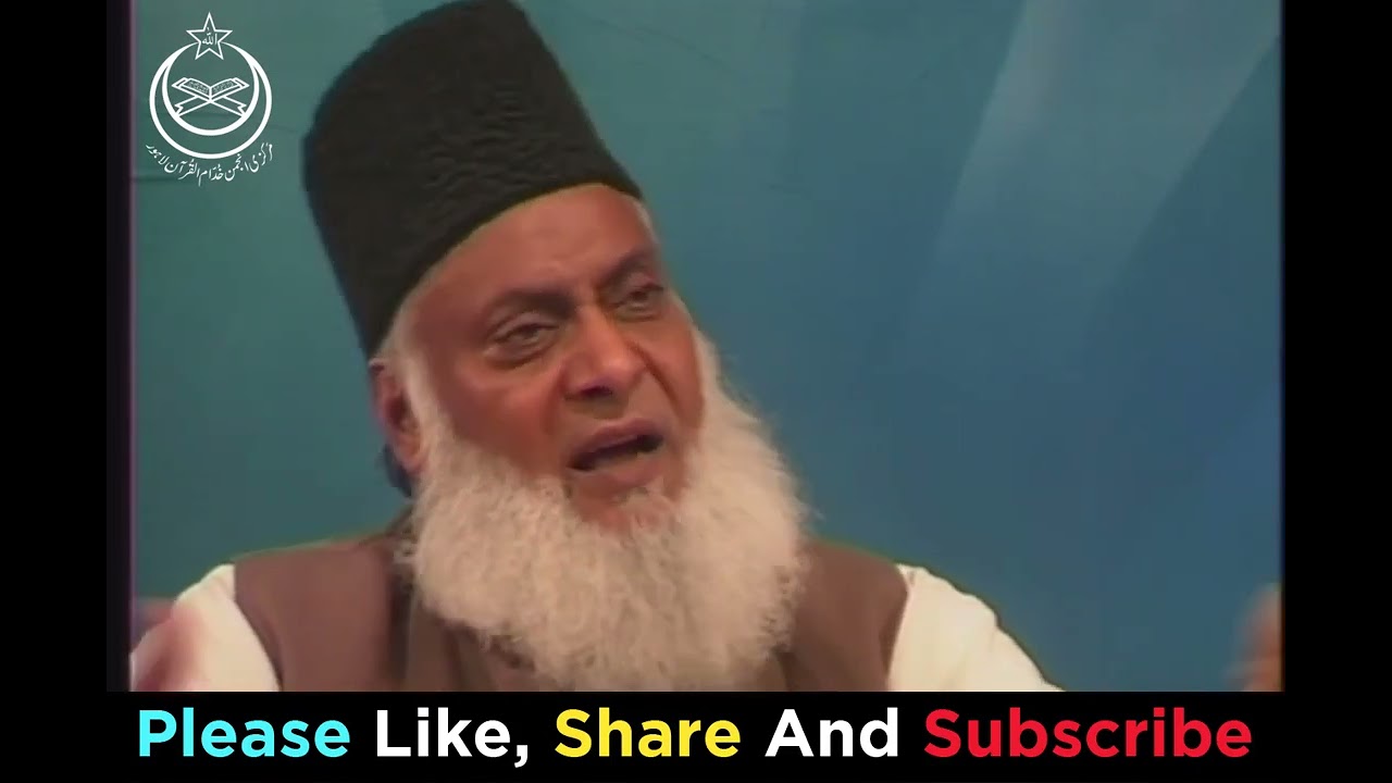 Surah Ikhlas With Urdu | Hindi Translation | Dr Israr Ahmed Official | Surah Al Ikhlas Ki Fazilat