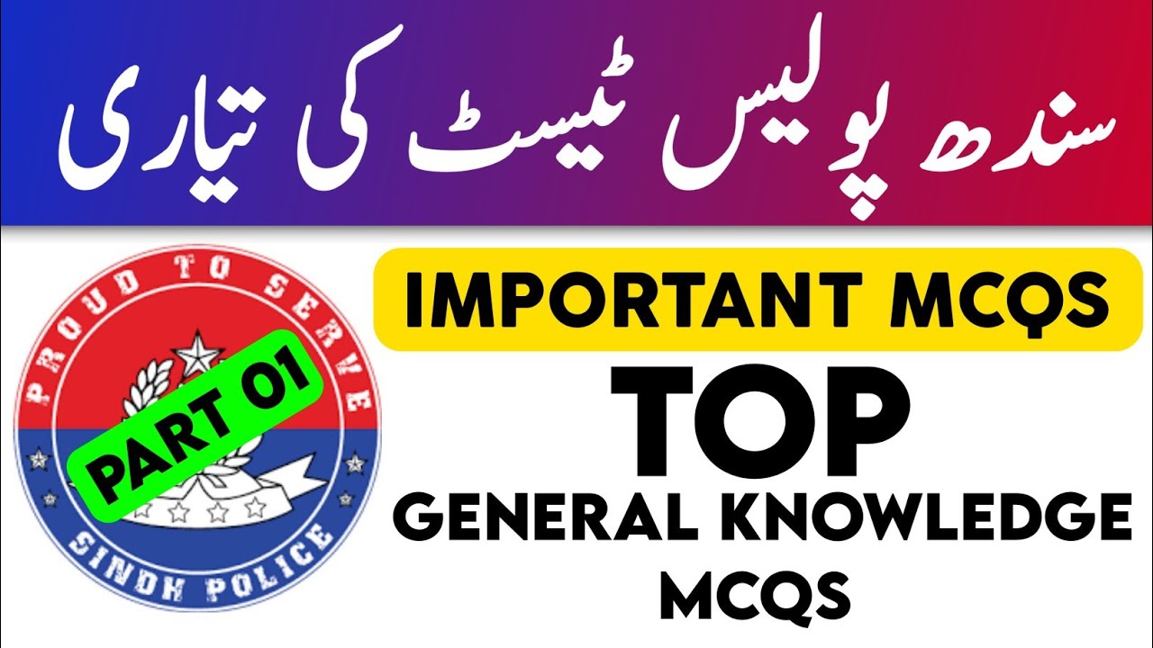 Sindh police SPU written test preparation | important mcqs