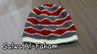 كروشيه طاقيه /قبعه /ايس كاب ولادى ورجالى -  How to Crochet a hat / Ice cap