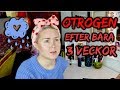 Idioter jag dejtat - GRWM / STORYTIME